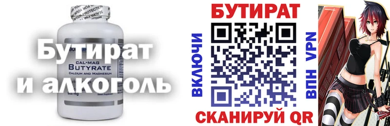 Купить Духовщина Бутират BDO 33%