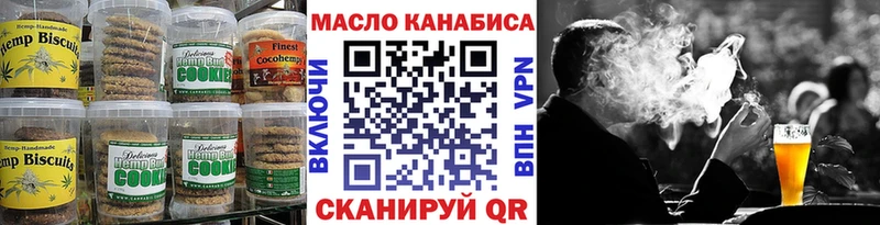 Печенье с ТГК конопля  Купить где  Духовщина 
