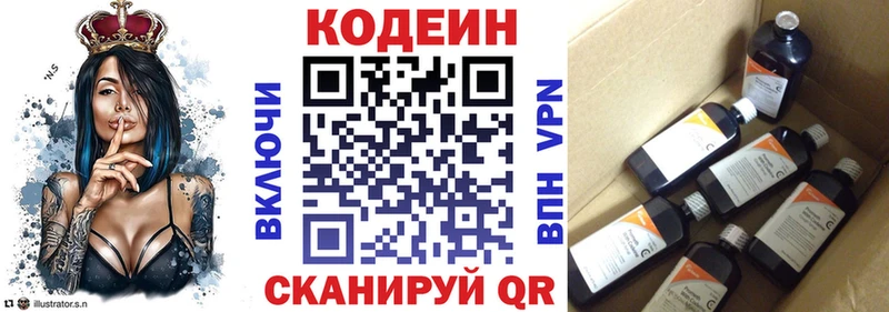 Кодеин Purple Drank  Купить  Духовщина 