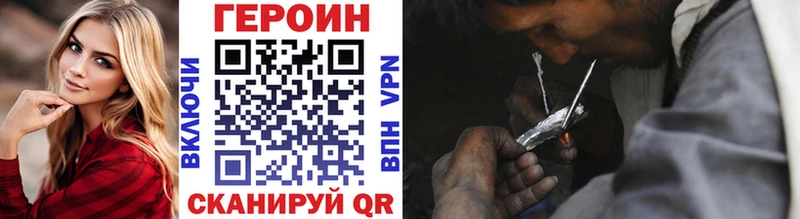 ГЕРОИН Heroin  Купить где  Духовщина 