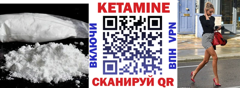 Кетамин VHQ Купить Духовщина
