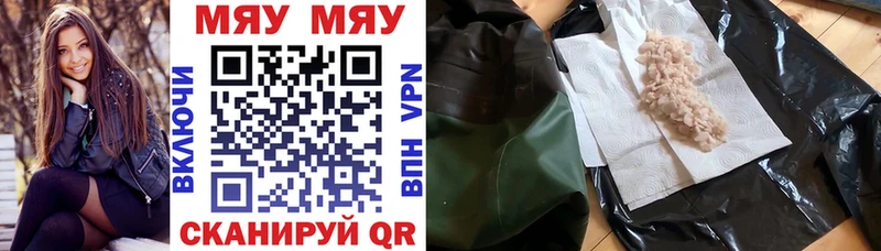 Купить где Духовщина Меф мяу мяу