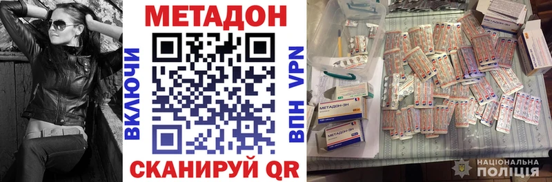 Метадон VHQ  Купить  Духовщина 